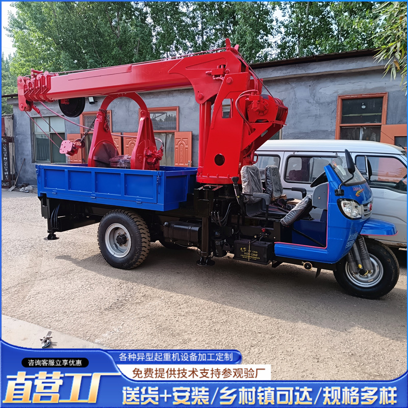 建房植树装载吊车 液压柴油三轮吊 吊重拉货一体小型三轮随车吊