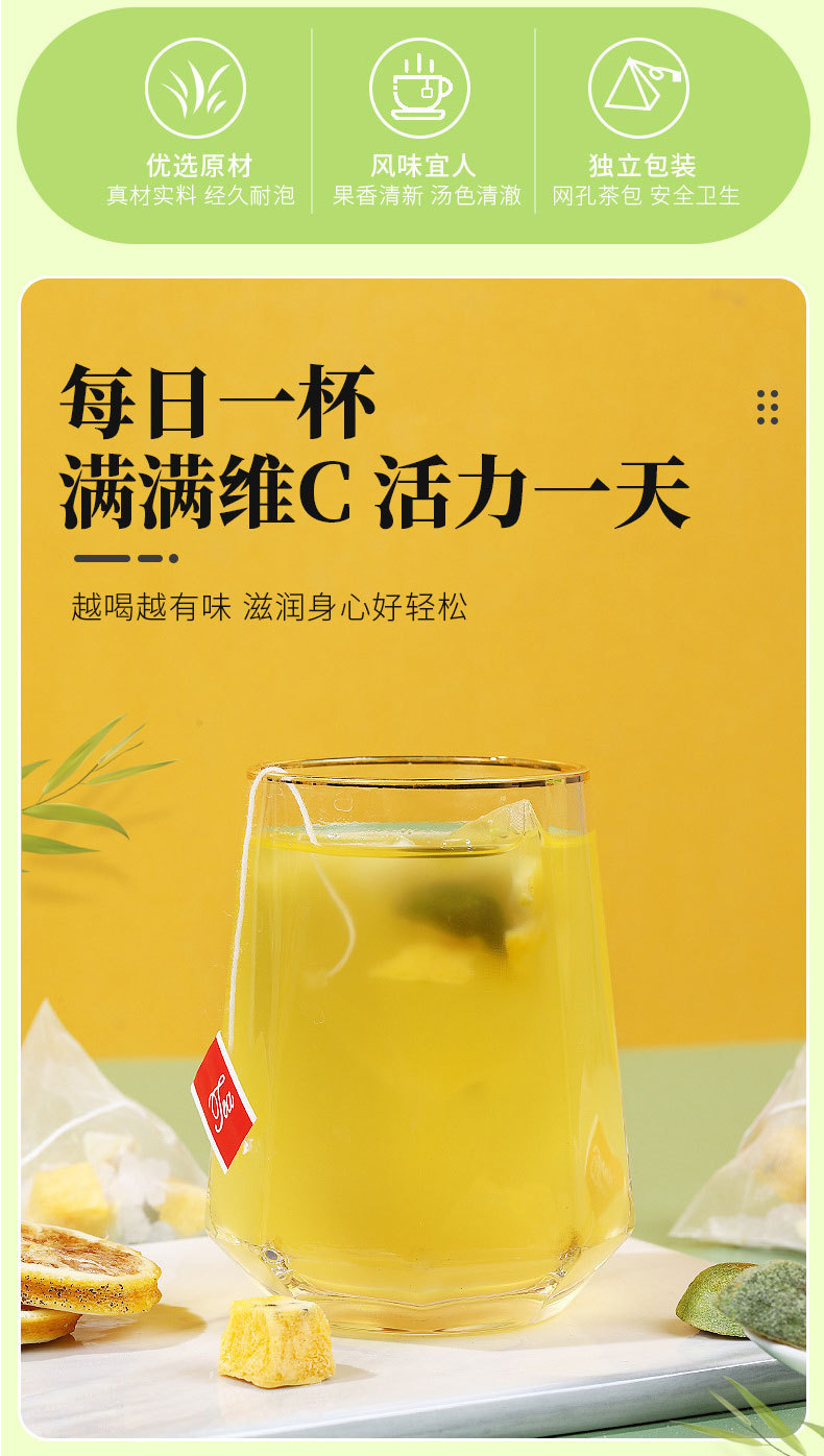 Kumquat Green Tangerine Passion Fruit Tea 30 Cold Brew Fruit Tea Bags with Lemon 250g overview