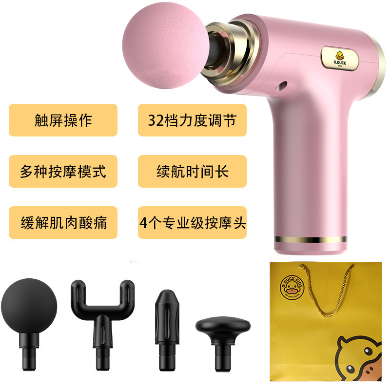 G.DUCKハローリトルイエローダック筋膜ガンミニポータブルマッサージ機器ホリデーギフトプレゼントストレッチ|undefined