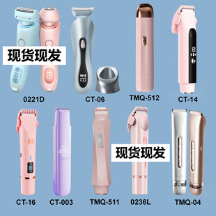 Cross-Border Women's Shaver Private Part Shaving Device Double-Head Electric Epilator Two-In-One Hair Removal Device Armpit Hair Trimmer