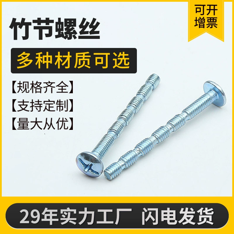 [Производитель из Вэньчжоу] Шарнирные винты для соединений, оптовые фиксаторы для бамбуковых шарниров, нержавеющая сталь, латунь