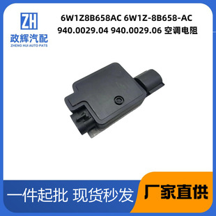 6W1Z8B658AC 6W1Z-8B658-AC 940.0029.04 940.0029.06 ���{���