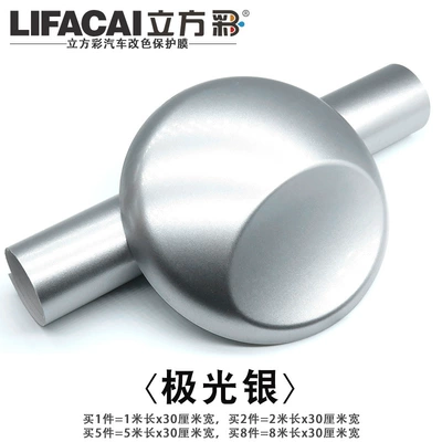 Automotive Film, Clothing Film - other-aurora-silver-1m-l-x-30cm-w
