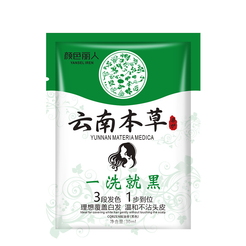雲南の本草の袋の中の染毛クリームの植物は髪の黒色の泡の小さい袋を傷つけません。|undefined