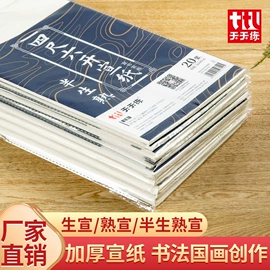 文房四宝套件;毛笔;水写布