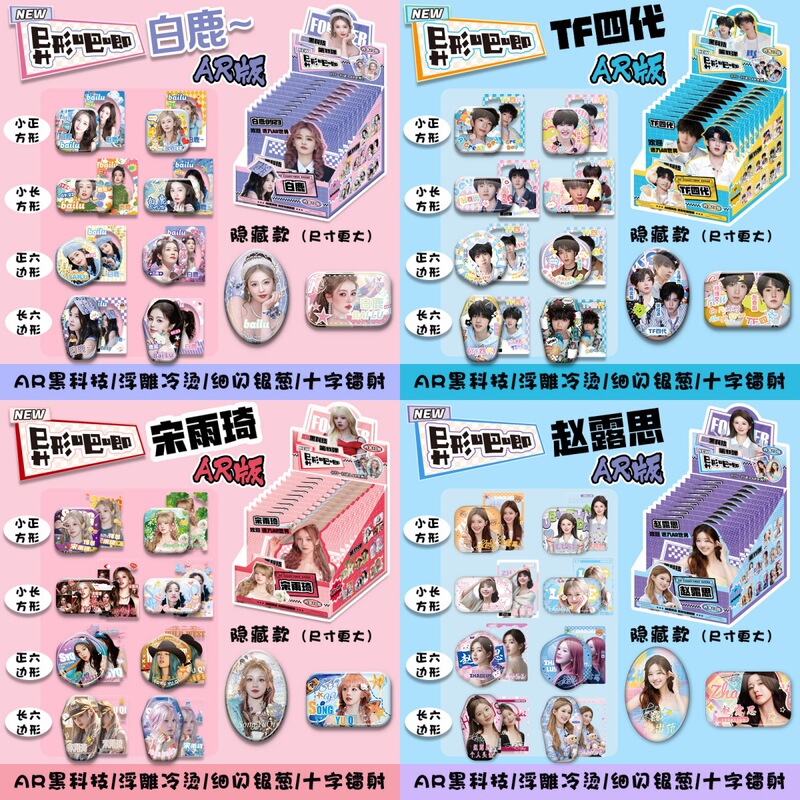 Ar Alien-Themed Blind Box Celebrity Merchandise Photo Cross Laser Tinplate Brooch Ita Bag Pendant Accessory Badge