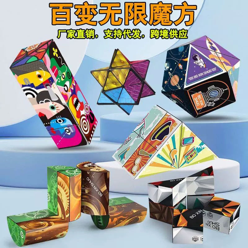 抖音无限魔方3d立体磁力几何折叠儿童益智解压玩具批发方块黑科技
