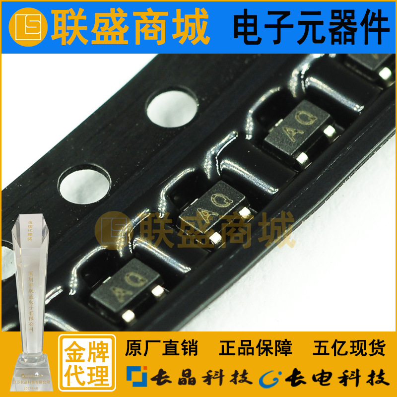 CJ长晶 长电集成2SC4098 AQ SOT-323贴片三极管 晶体三极管芯片