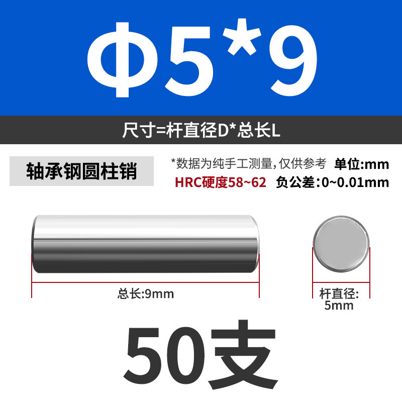 轴承钢圆柱销滚针定位销销轴实心销子固定销钉M1M2M3M4M5M6mm|undefined