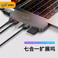 跨境热销双Typec扩展坞USBC七合一hub集线器MacBookAir