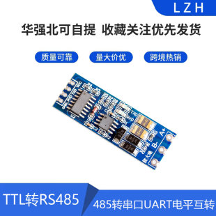 Single -chip Machine TTL to RS485 module 485 rotation port UART level -to -hardware automatic flow control