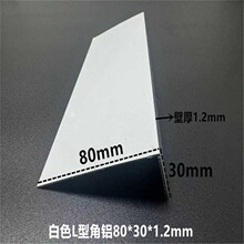 ����߅��ɫ���X80*30*1.2mm�X�Ͻ��Ͳ�ֱ��90�Ƚ��XL�ͽ��X�����X