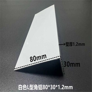����߅��ɫ���X80*30*1.2mm�X�Ͻ��Ͳ�ֱ��90�Ƚ��XL�ͽ��X�����X