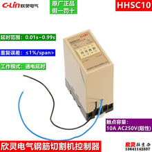 C-LIN`䓽иC HHSC10 AC220V 0.01S-0.99S 10A250V