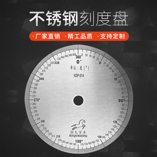 不锈钢刻度盘 圆盘360度机械仪表盘通用刻度盘外径90内径8厚2直销-阿里巴巴