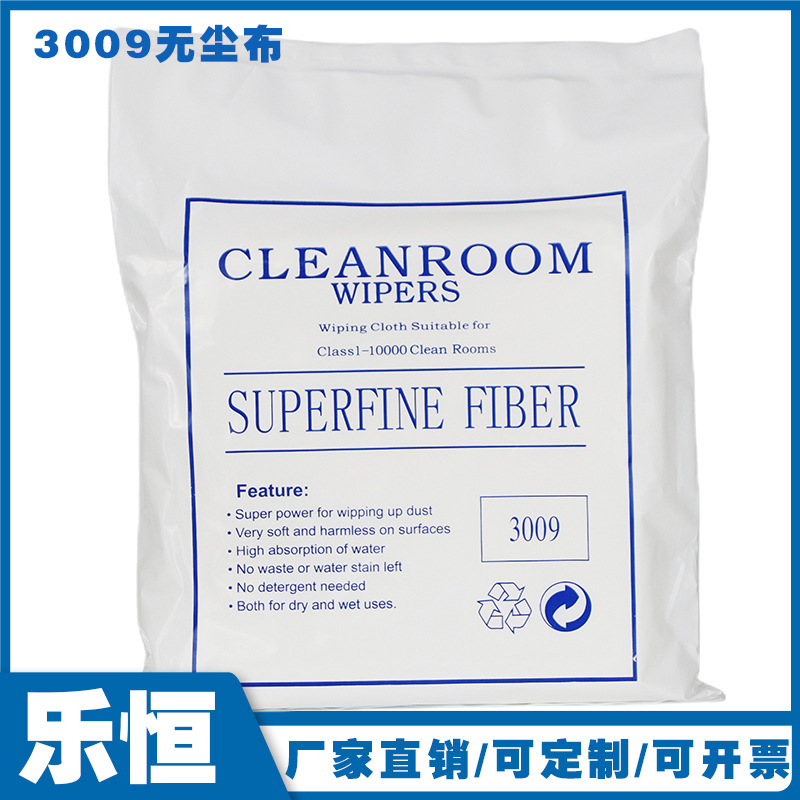 3009无尘布9*9亚超细纤维手机屏幕镜头12寸除尘擦拭布9寸 6寸 4寸