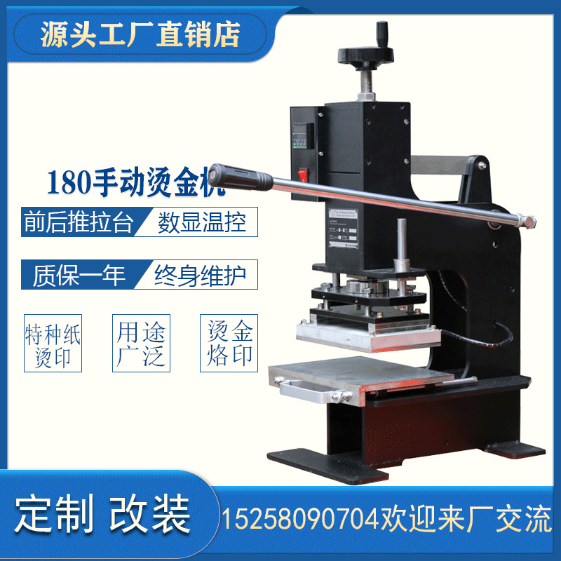 皮革手动压花机 手动烙印机 皮革凹凸效果 大面积烫印