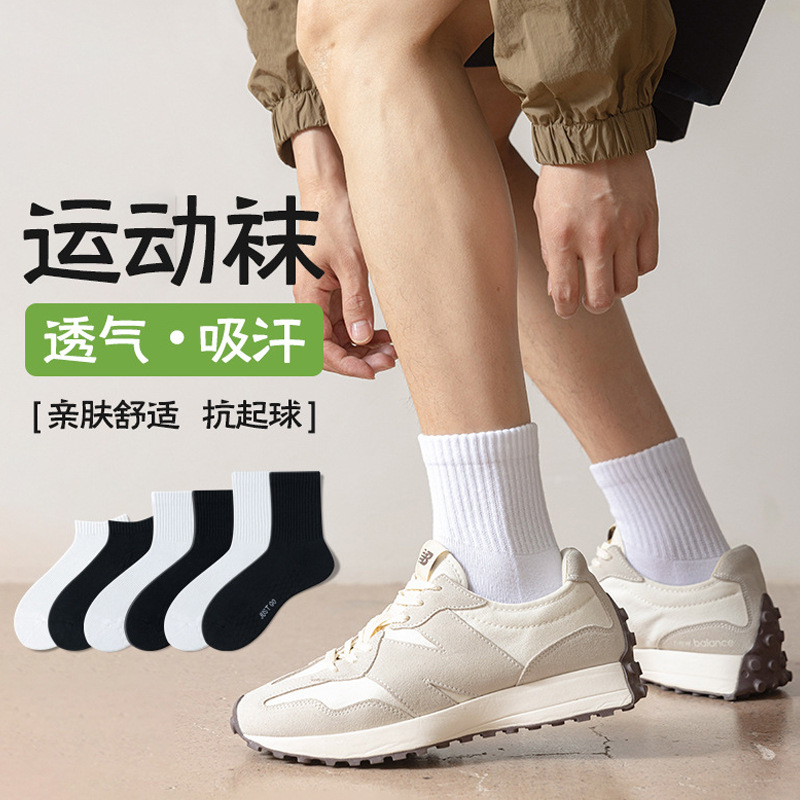 Calcetines de hombre antiolor sudor toalla de algodón de verano calcetines de baloncesto calcetines al por mayor