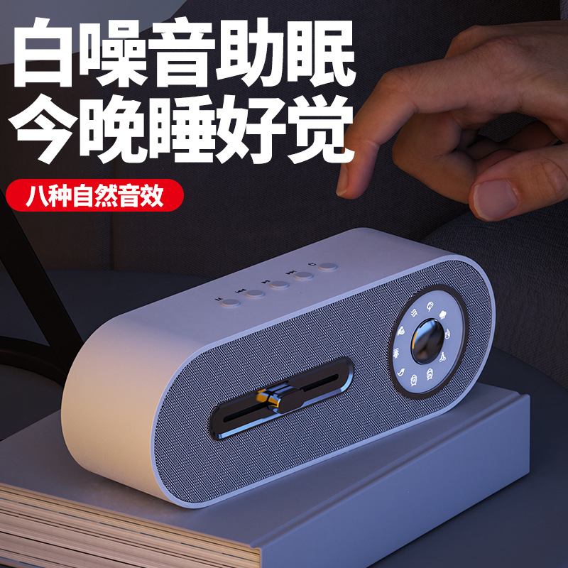 Transfronterizo nuevo JY78 ruido blanco Bluetooth altavoz instrumento del sueño reproductor de tarjeta de sincronización pequeño altavoz de la computadora de audio