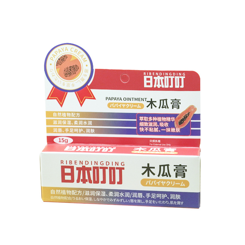 Japanese Bite Papaya Cream Original Universal Lip Balm Moisturizing and Moisturizing Lip Mask for Women to Dilute Lip Lines, Remove Acne and Hydrate