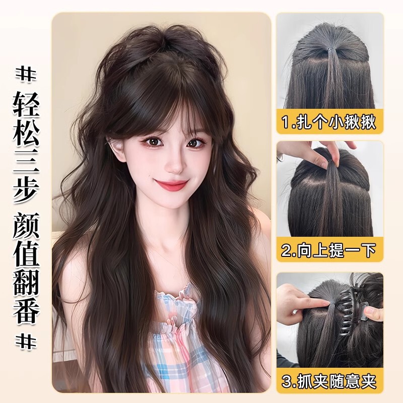 瀑布抓夹马尾女仿真发蓬松自然高颅头顶喷泉瀑布甜酷卷发假发马尾|undefined
