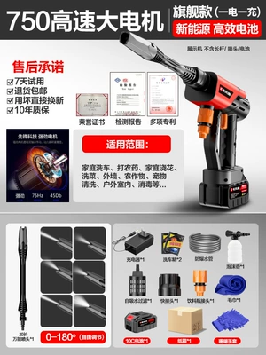High pressure car wash water gun Gun Wireless Car Wash Machine Household - 750-high-speed-large-motor-black-and-red-standard-model-single-electric-10m-tubes