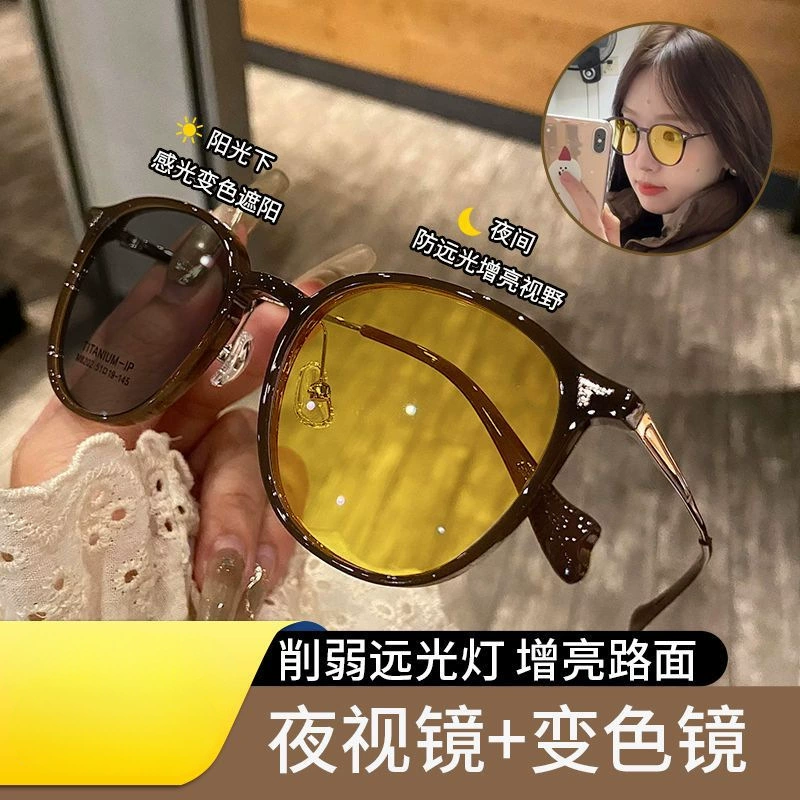 Очки ночного видения круглые рамки для вождения