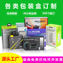 深圳白卡纸盒彩盒小批量 3层瓦楞开窗纸盒鼠标垫西餐桌垫彩盒定制