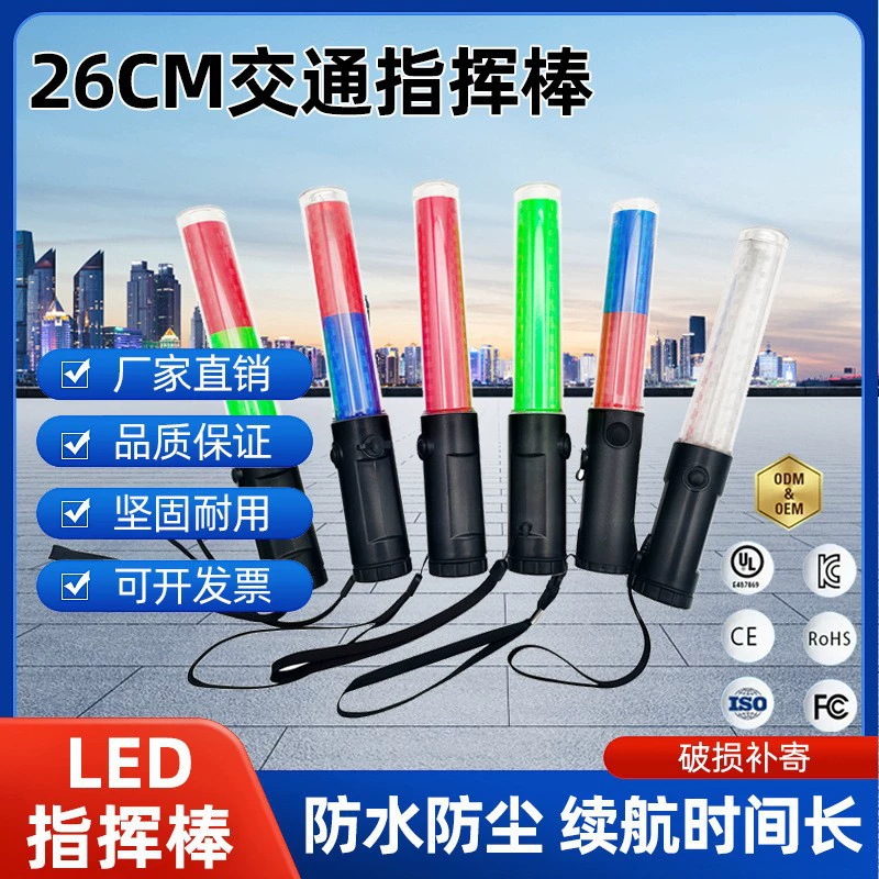 Фабрика оптовая светоизлучающая светоизлучающая палочка светодиодное предупреждение о дорожном движении 26CM Многофункциональная зарядная дорожная дубинка спот