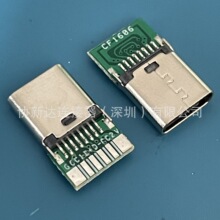 16P �A�� TYPE-C ĸ�� ��PCB�� 6P 6���P ��CC���z�y ����USB��