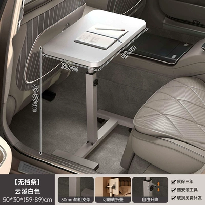 Car Computer Desk, Small Table for Eating and Working, Multifunctional Desk, Portable Adjustable Backseat Student Study Writing Desk (Car table board) - lifting-flipping-moving-5030cm-white
