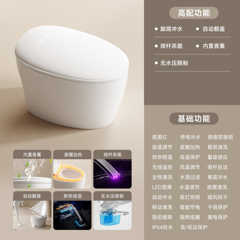 超薄型卵型スマートトイレ、全自動家庭用トイレ、オールインワンアロマテラピー、殺菌、瞬間加熱、水圧制限なし|undefined