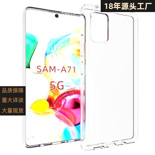 Galaxy A71 5G�֙C��͸�����o�������ˮӡܛ�z���m����ز�tpu��
