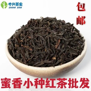 Чай Лапсанг сушонг, красный (черный) чай, чай в пакетиках, медовый аромат, оптовые продажи