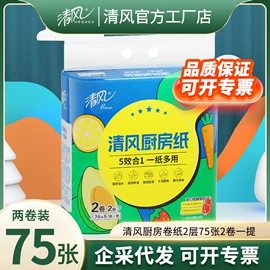 抽纸;卫生纸/卷纸;湿巾纸