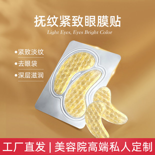Touch tight gold collagen eye mask water-soluble moisturizing to improve dark circles eye lines a generation of hair