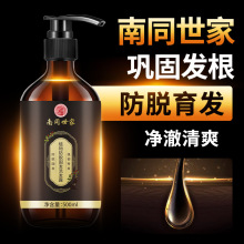 南京同仁堂生姜洗发露侧柏叶控油去屑止痒防脱液育发洗发水批发
