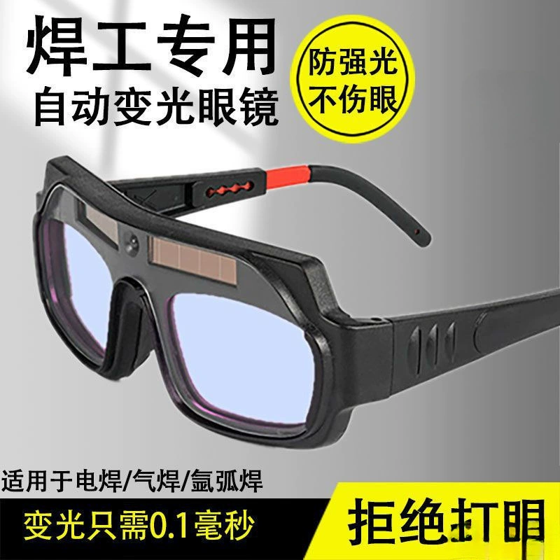 Сварочные очки с автоматическим затемнением, сварочные очки, антибликовая защита глаз от дуги, сварка, меняющая цвет