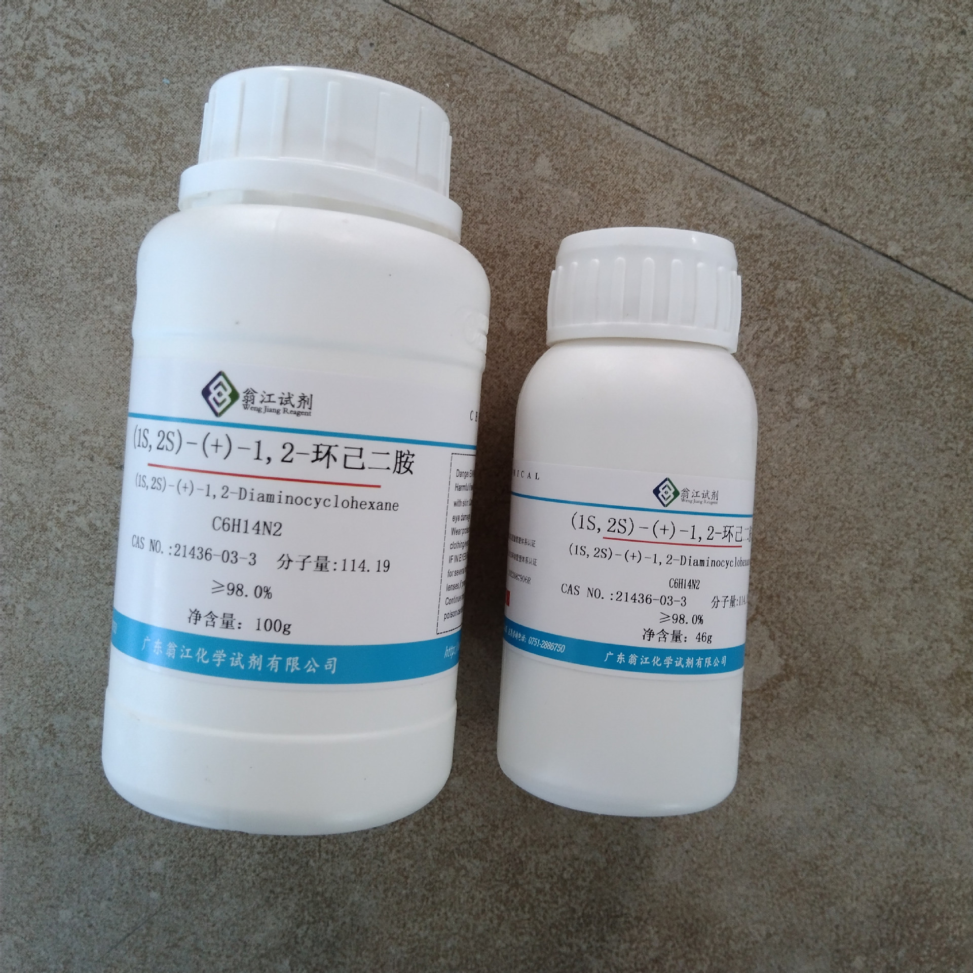 翁江：(1S,2S)-(+)-1,2-环己二胺|21436-03-3|≥98.0%|5g-500g