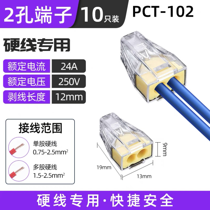 PCT-102 하나 아웃, 하나의 단가