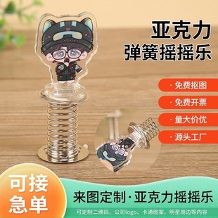 Spring Rocking Acrylic Brand Customized Animal Cartoon Star Car Desktop Decorative Ornaments Batch Customized