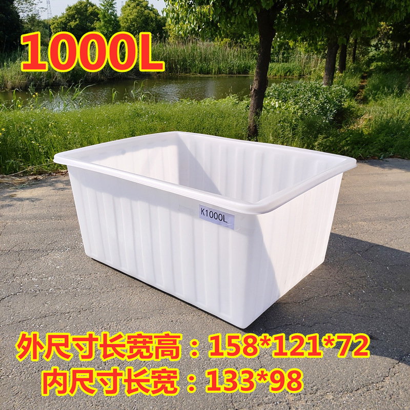 浅盆长方形养殖大号牛筋卖鱼养鱼加厚方桶水产储水桶牛筋塑料水箱|undefined
