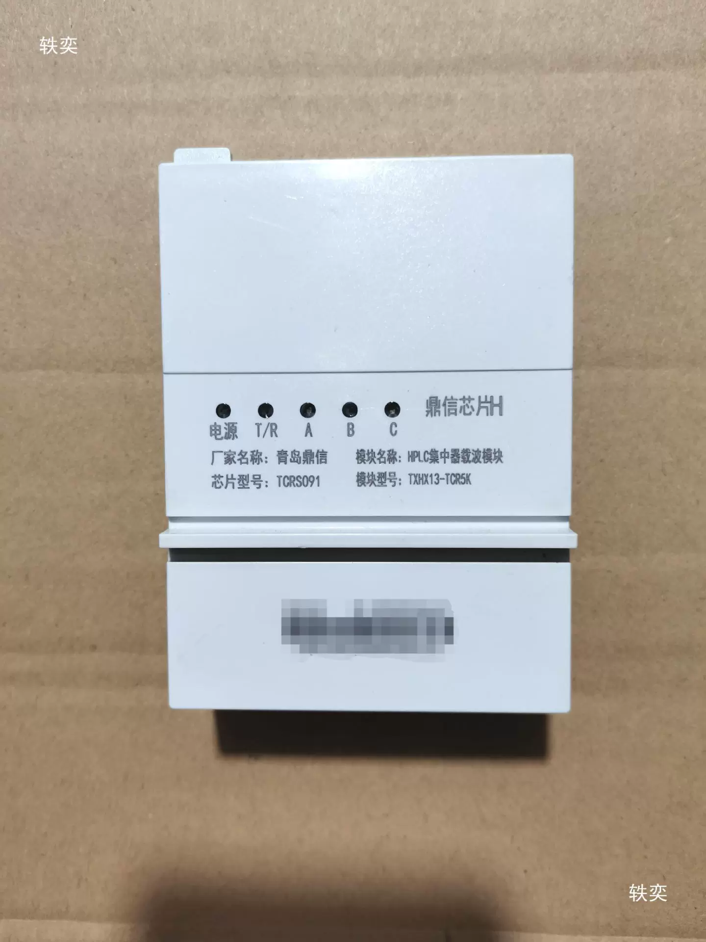 Dingxin 081F маршрутизация узкополосный модуль, Dingxin, Zhixin, HiSilicon HP LC одностадийная, трёхфазная, маршрутизация