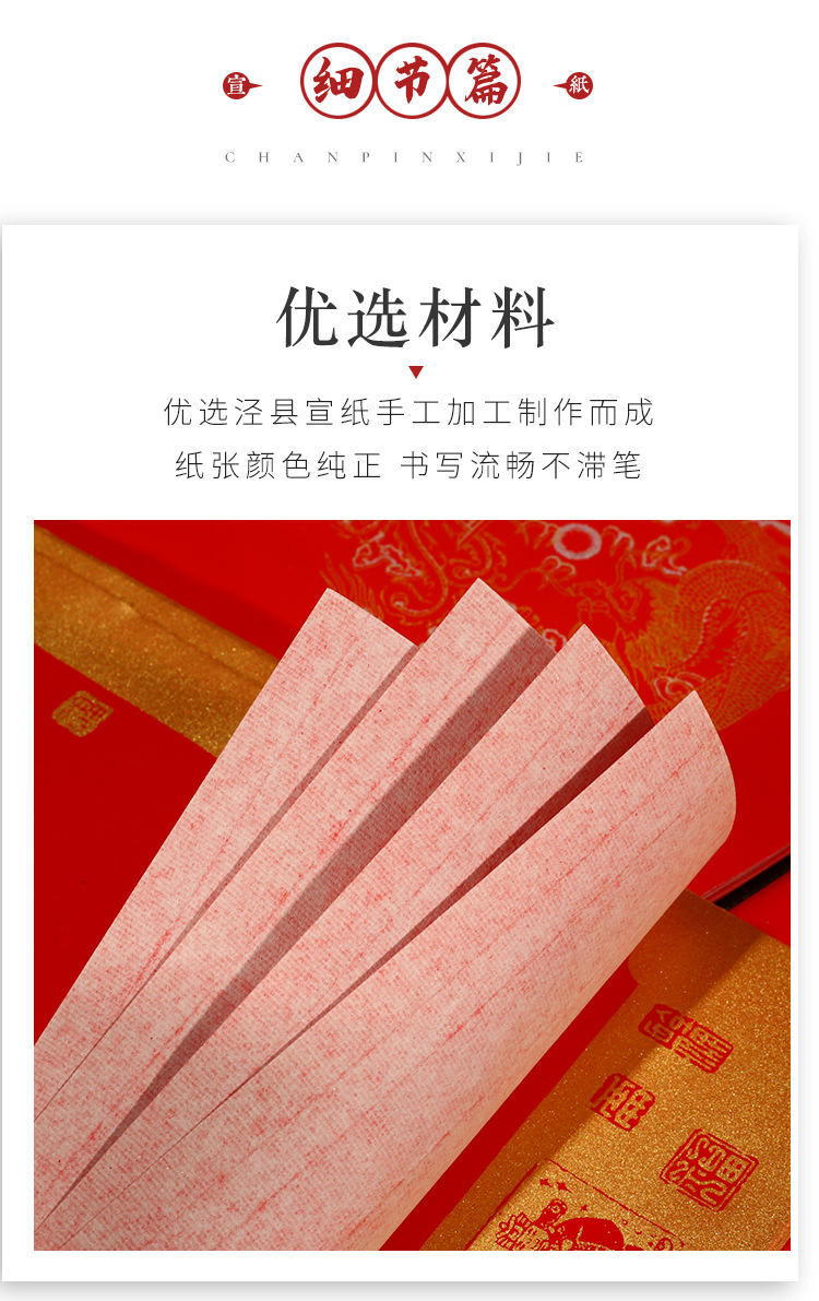 蜡染万年红对联_09