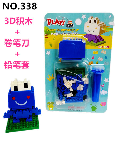 DIY小积木益智卷笔刀338 展2.jpg