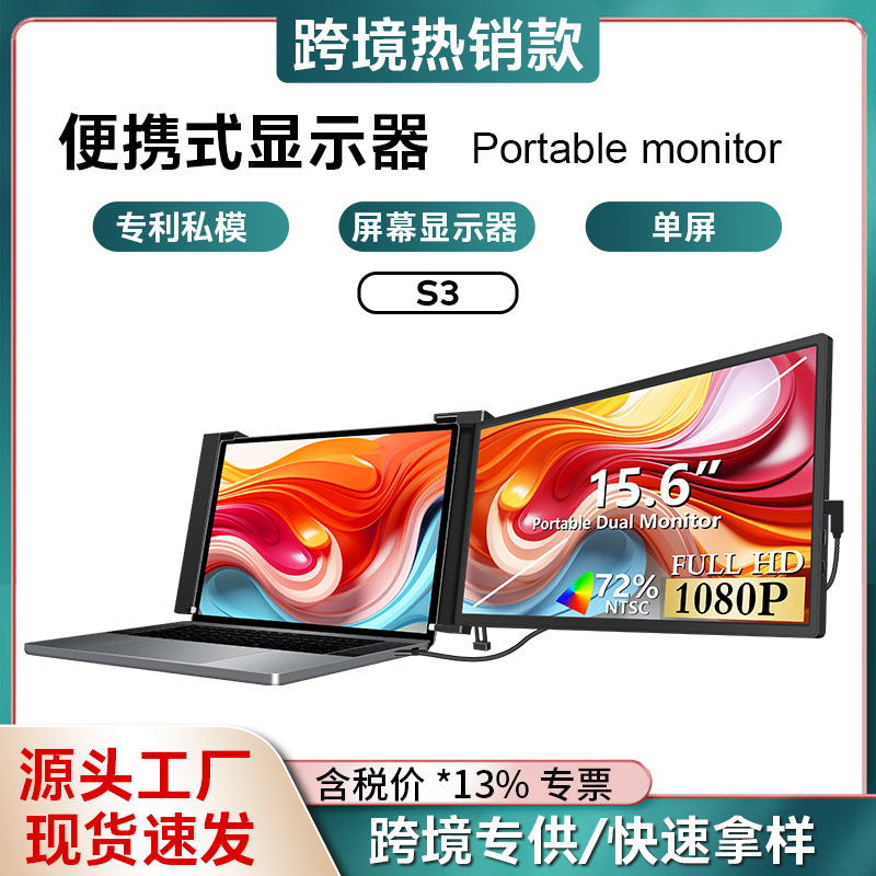 Single-line single-screen portable display notebook sub-screen stock trading office wholesale stock editing office