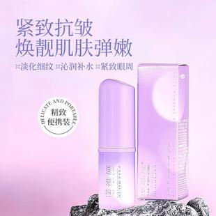 Anti-Wrinkle Firming Eye Essence Stick Moisturizing Skin Care Firming Skin Beauty Eye Beauty