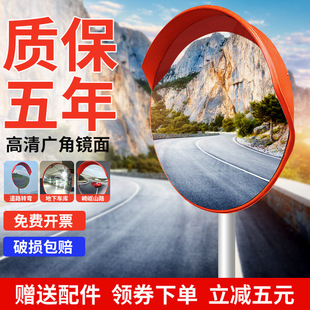 High-Definition Rearview Interior Decoration Outdoor Traffic Wide-Angle Mirror Pc Convex Mirror Road Turn Reflector Corner Mirror