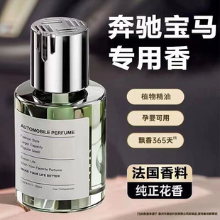 Car aromatherapy car aromatherapy decoration car fragrance long-lasting car interior purification odor plant aromatherapy