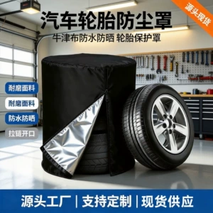Cross-border car tire cover, waterproof and sun-proof, in-stock wholesale, Oxford cloth spare tire cover with zipper, silver-coated four-in-one tire cover